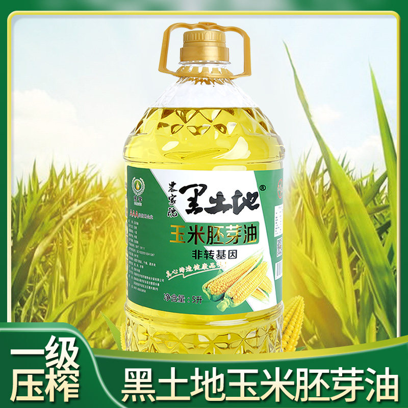 (New product loss 10,000 barrels) Northeast corn germ oil 5L first-class pressing household plant edible oil corn oil