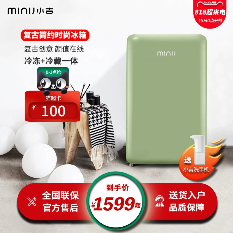 minij / Xiaoji BC-M121CG sữa mẹ mỹ phẩm làm đẹp nhỏ màu xanh lá cây cổ điển thời trang tủ lạnh nhỏ - Tủ lạnh