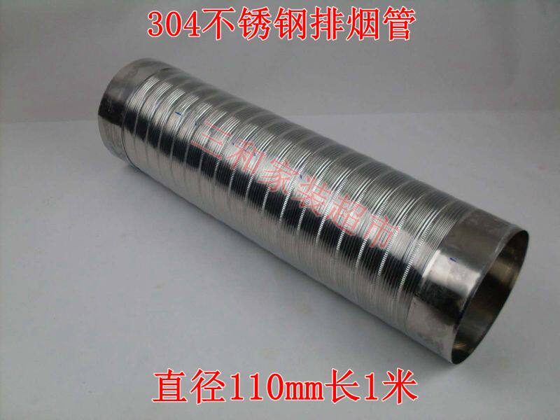 Stainless steel smoke exhaust pipe 110mm long 1 m bendable chimney pipe flue pipe vent pipe vent pipe corrugated hose