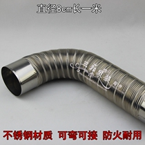 Gas water heater Yuba smoke exhaust pipe can bend exhaust hose stainless steel flue pipe 80mmx100cm