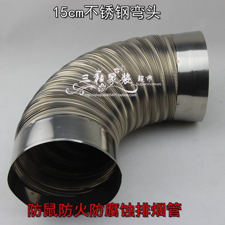 Range hood stainless steel bendable smoke exhaust pipe flue pipe exhaust pipe vent pipe vent pipe chimney diameter 150mm elbow