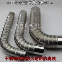 Gas water heater smoke exhaust pipe can bend exhaust hose ventilation pipe strong exhaust stainless steel flue pipe 60mmx50cm