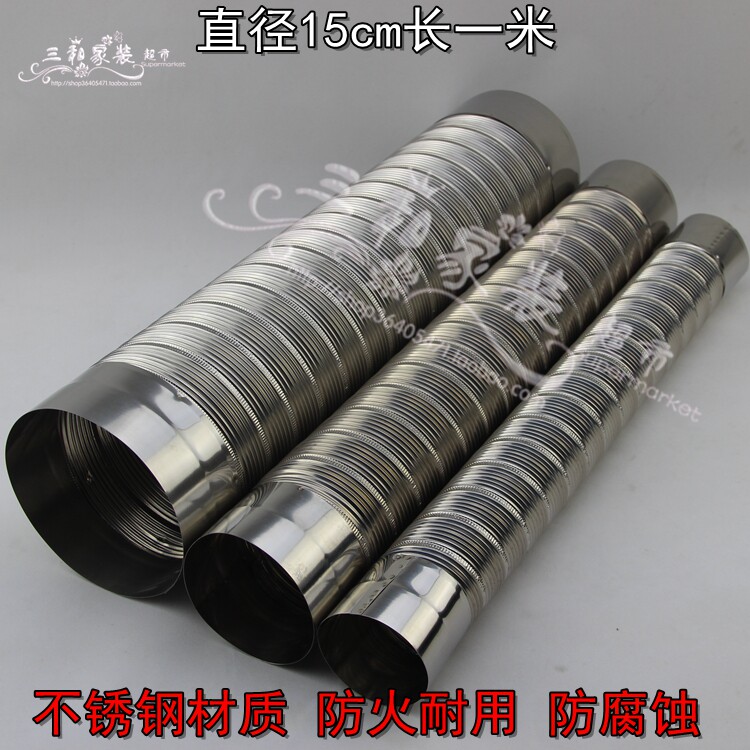 Range hood stainless steel bendable exhaust pipe Flue pipe exhaust pipe ventilation pipe Chimney diameter 150mm long 1 meter