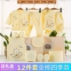 Bộ quần áo cotton cho bé bộ quà tặng 0-3 tháng 6 mùa thu và mùa đông cho bé sơ sinh hộp quà cho bé sơ sinh mùa đông