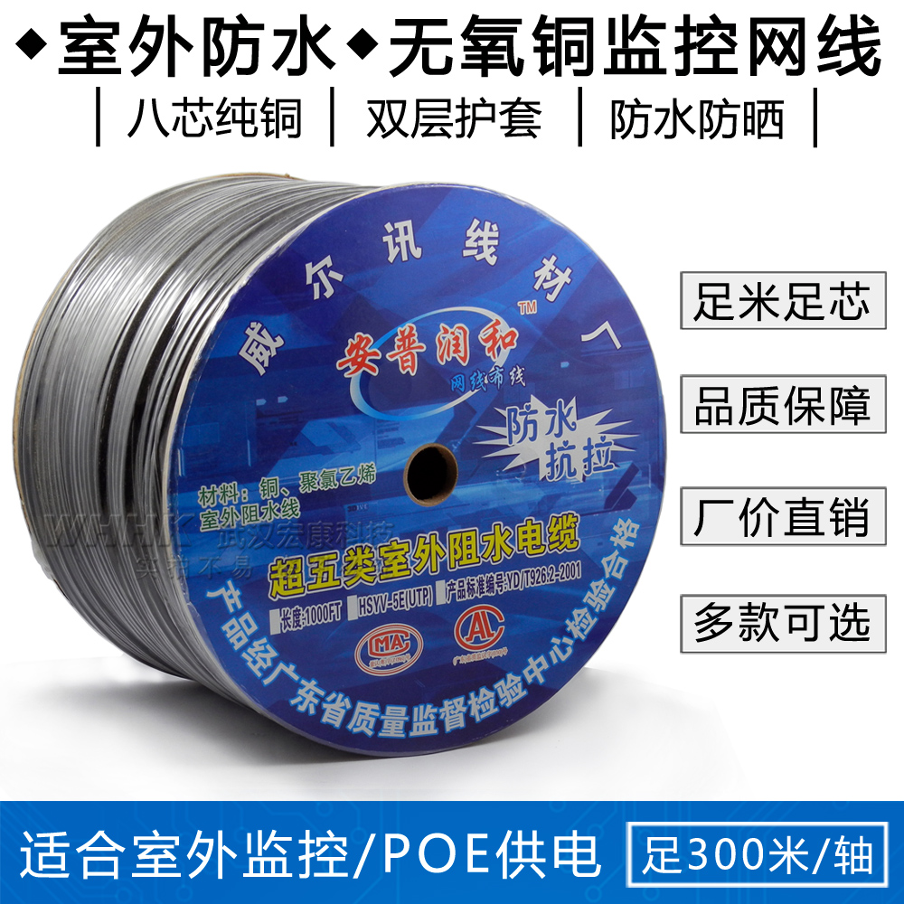 Double jacket 0 5 OXYGEN COPPER OUTDOOR WATERPROOF INTERNET WIRE PURE COPPER OUTDOOR INTERNET MONITORING TWISTED PAIR FOOT 300 m BOXES