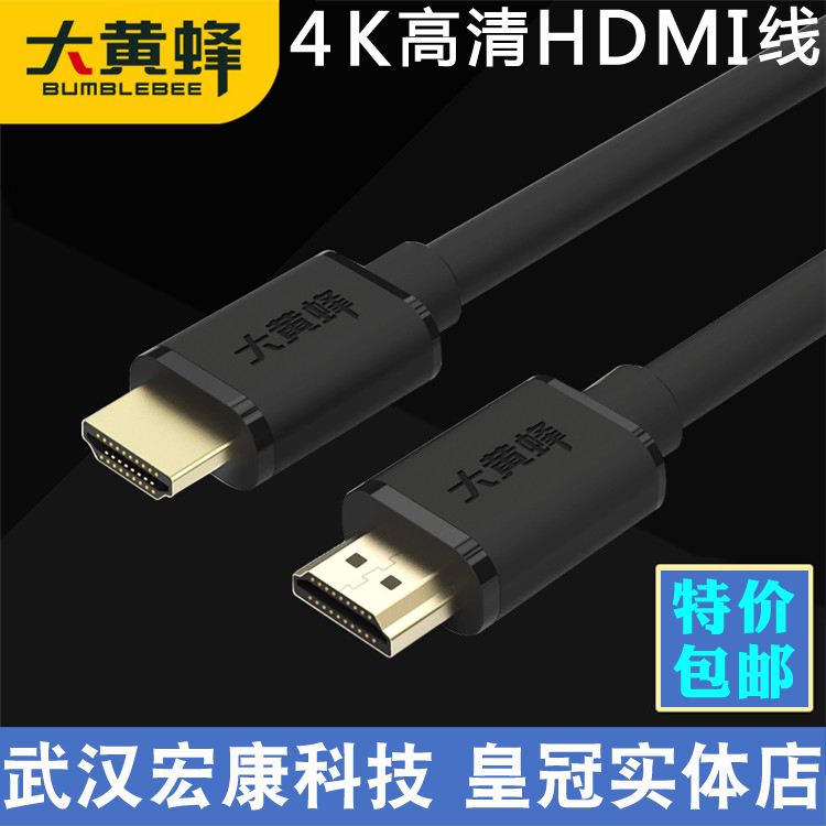 Hornet 2 0 version 4K HD HDMI cable set-top box computer TV projector HD signal cable
