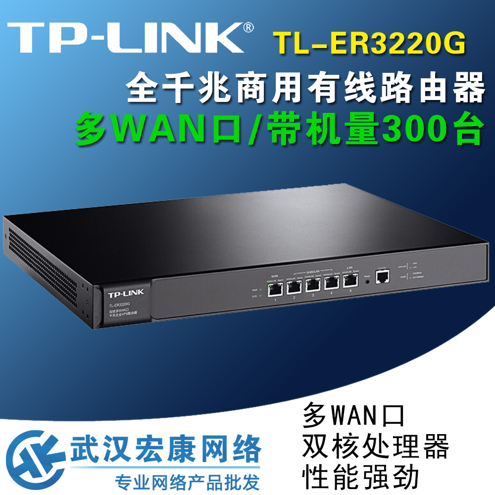 TP-Link TL-ER3220G Multi WAN kou All one thousand trillion Enterprise Router Office Commercial Behavior Management