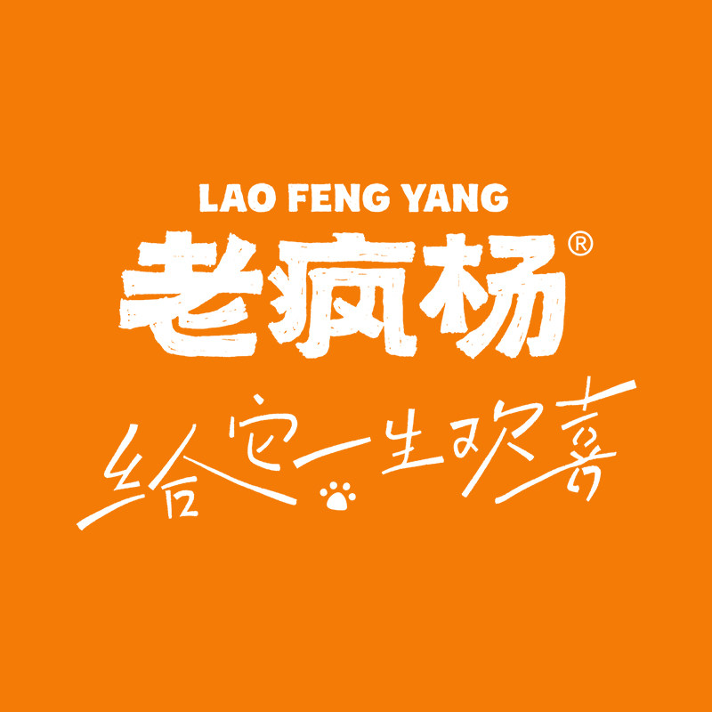 老疯杨生产队