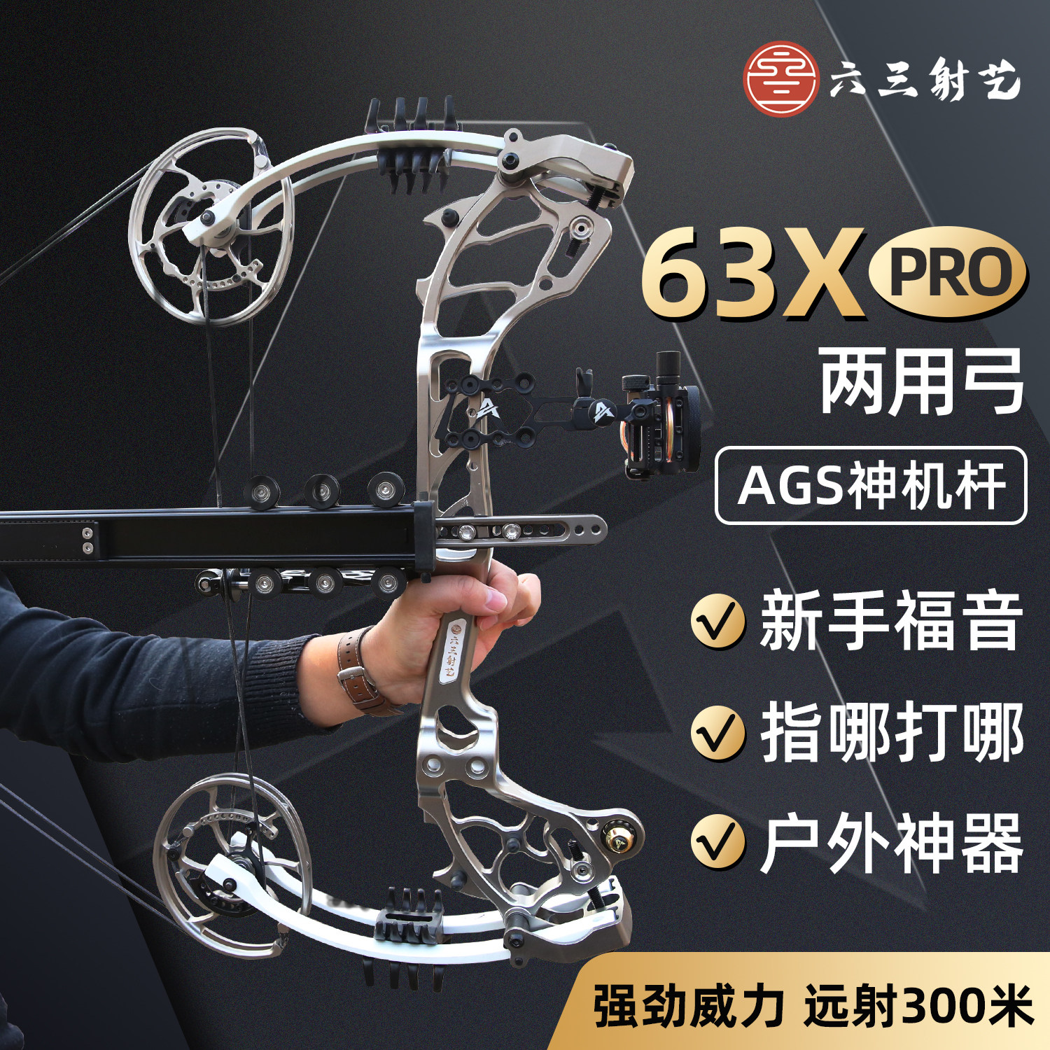 弓術の神技 プロモ 【公式通販】