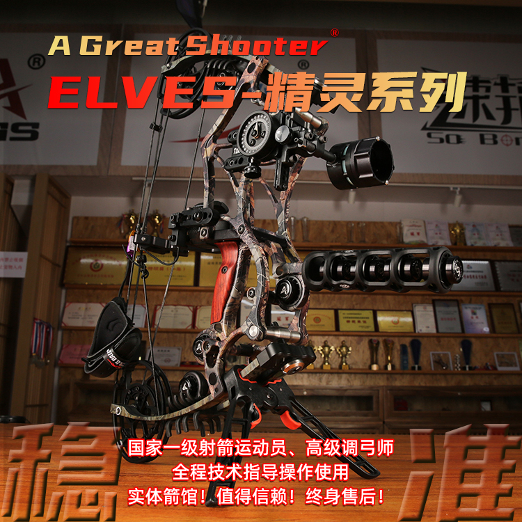 Genie archery beating steel ball dual-use composite bow on-board high-precision large power shock absorbing outdoor shooting sports professional