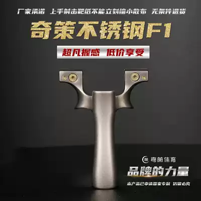 New Qitzer F1 titanium alloy sights, stainless steel slingshot flat skin fast pressing free of binding and great power outdoor precision