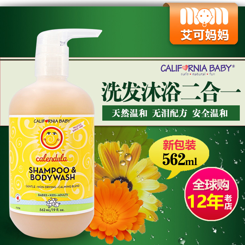 California Baby Shampoo Bath 2 in 1 Calendula Children's Shampoo Shower Gel Baby Shampoo 562
