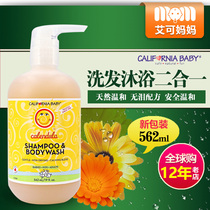 California baby shampoo Bath two-in-one calendula children shampoo shower gel baby shampoo 562