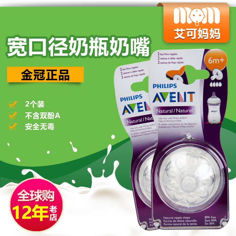 Avent New Anayi Baby Natural Native Glass Wide Caliber Bottle Nipple Accessories Newborn 1234 holes