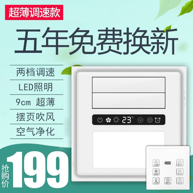 Ultra-thin Coolmaster 9cm embedded integrated ceiling kitchen bathroom special power ventilation exhaust fan cooler