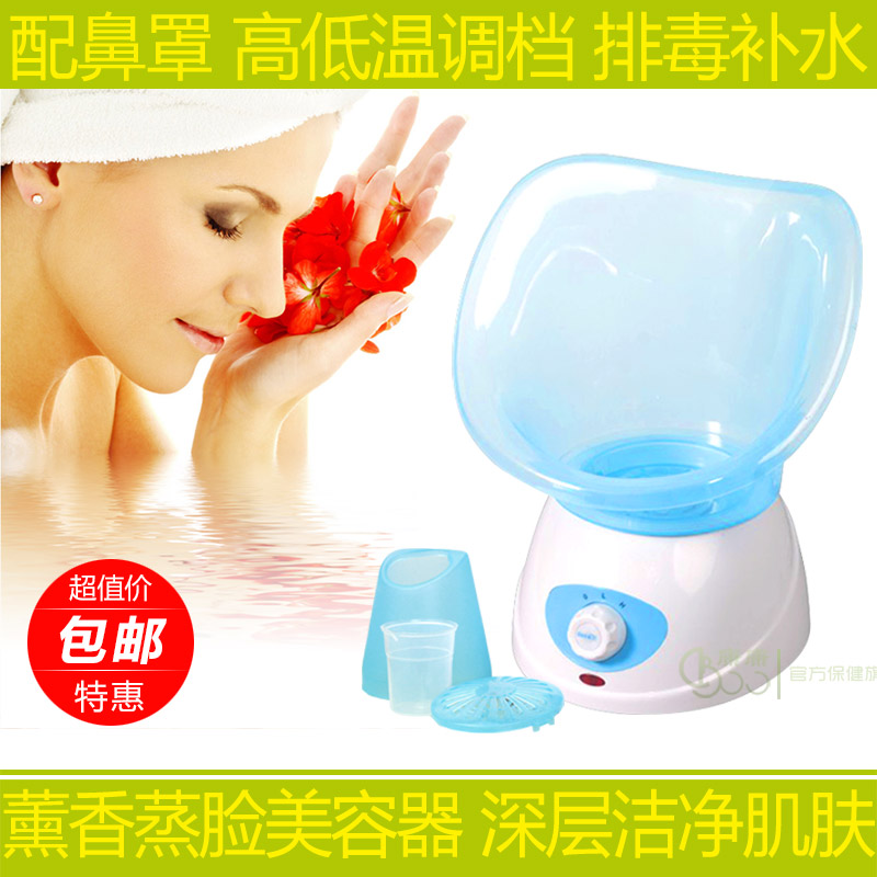 Special Price Steam Beauty Instrument Home Spray Machine Facial Aroma Lavender Sauna Steamed Face