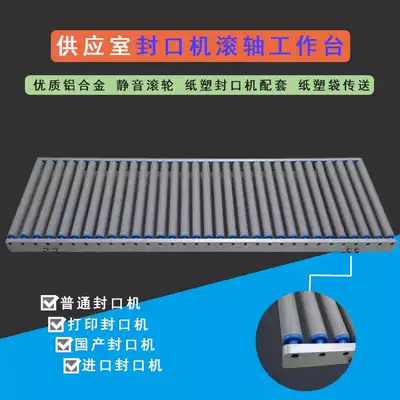 Supply room clean room packaging machine automatic paper plastic sealing machine supporting roller table silent conveyor table