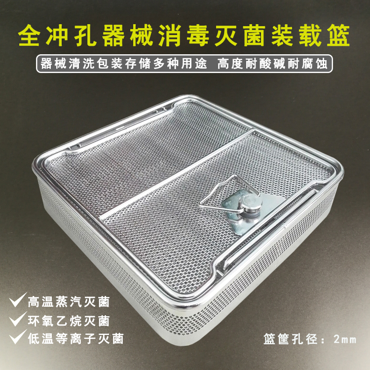 Supply Room Oral Dental Stainless Steel Full Punch Hole Medical Device Loading Washing Hospital Basket Fine Disinfection Case