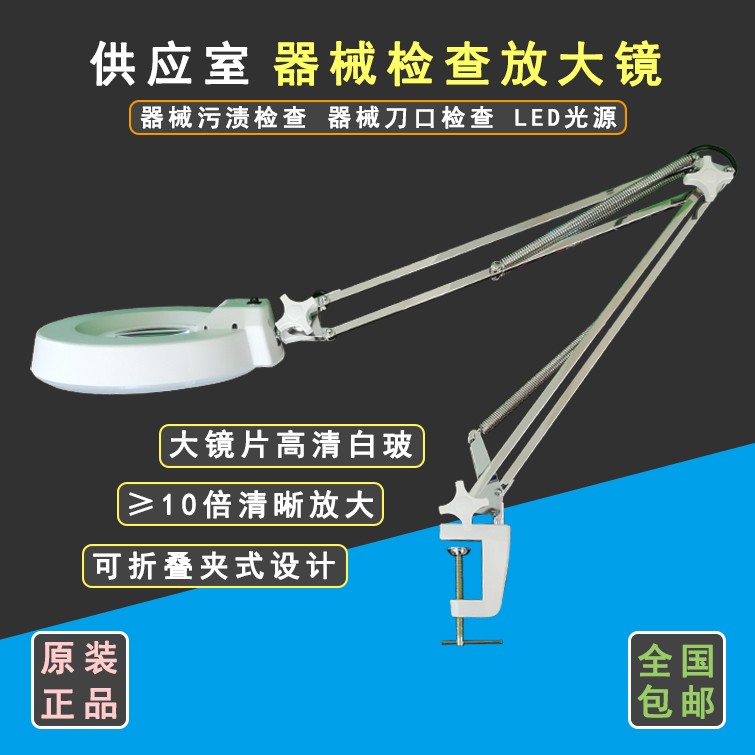 Supply Room Operating Room hospital equipment Inspection table lamp Dental Oral Magnifier Bench Clip-Type Bending Arm Lift