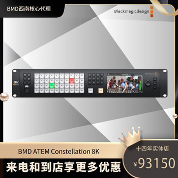 ໃໝ່ BMD ATEM Constellation 8K live production switcher 12G-SDI Ultra HD