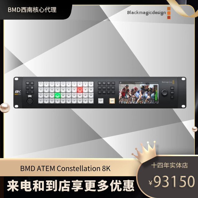 ໃໝ່ BMDATEM Constellation8K ຕົວປ່ຽນການຜະລິດສົດ 12G-SDIultraHD