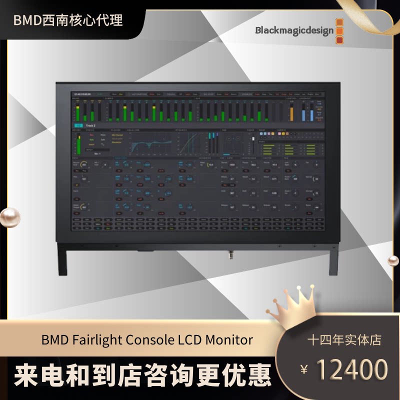 New BMD Fairlight Console LCD Monitor Mixer LCD Monitor Screen