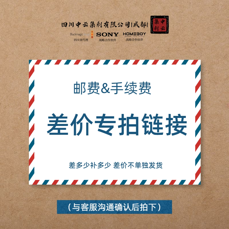 BMD Southwest core agency store supplementary postage fee special price difference hyperlink photographed and not shipped