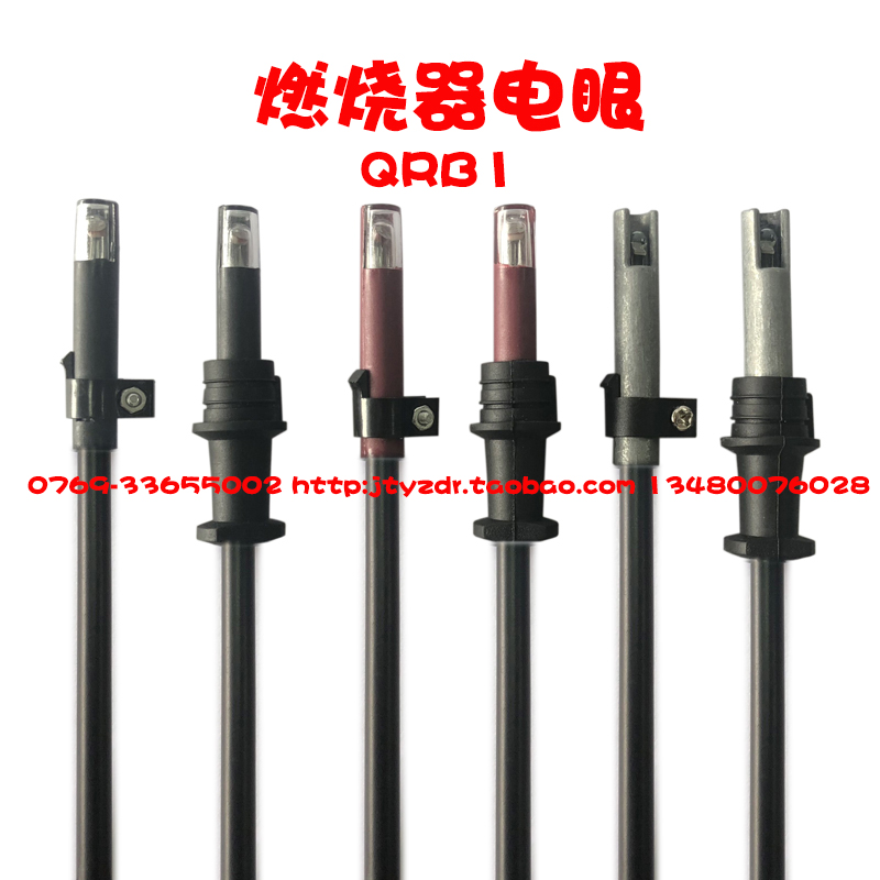 Burner accessories photoelectric eye QRB1 diesel methanol flame detector photoelectric eye