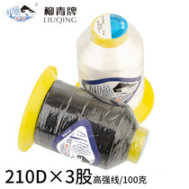 210D3 Strand Willow Card Series Sewing Thread Pearlescent Line High Strength Leather Suitcase Silk Thread Decorative line lock sideline