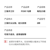 Оригинальный импортный пони континентальный треугольник