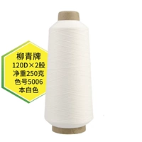 Оригинальные белые 120D2 акции 250г