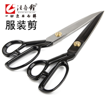 Wang Wuquan tailor scissors 9 inch 10 inch 11 inch 12 inch household industrial clothing scissors fabric scissors soft handle