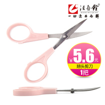 Wang Wuquan alice head scissors 3 5 inch 4 5 inch large hand elbow scissors Curved embroidery scissors