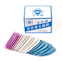 9 9 yuan DIY tools Yuhua brand color cutting powder 9 9-pack scribing tailor 1 box 9 9 pieces