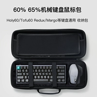 KBDfans Индивидуальная 60% 65% с механической клавиатурой и мышиной пылепроницаемой хранением жесткая оболочка Wooting