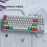 KBDFANS индивидуальная механическая клавиатура Tiger80 Металлический электрофорез белый прокладка конструкция Epbt Spectrum готовый продукт