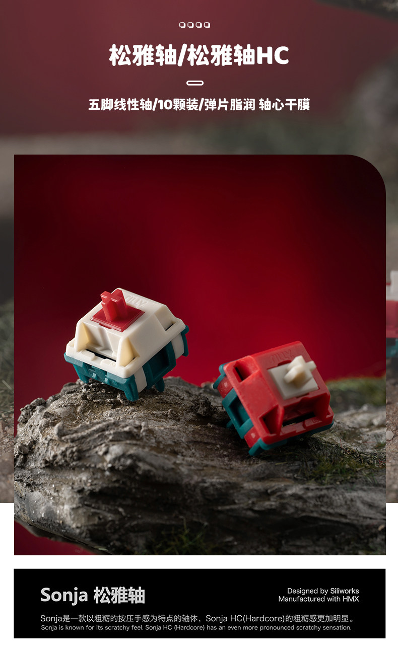 Вал siliworks(sillyworks)松雅 松雅hc轴 sonja 轴壁触底沙滑线性轴
