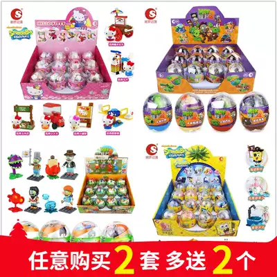 SpongeBob ktcat Wang Team Plants vs. Zombies Twist Twister Plants vs. Zombies Twist Egg Children's Day Toys