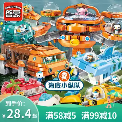 Enlightenment assembly building blocks underwater small column toy children's puzzle assembly ship octopus castle set June 1 gift