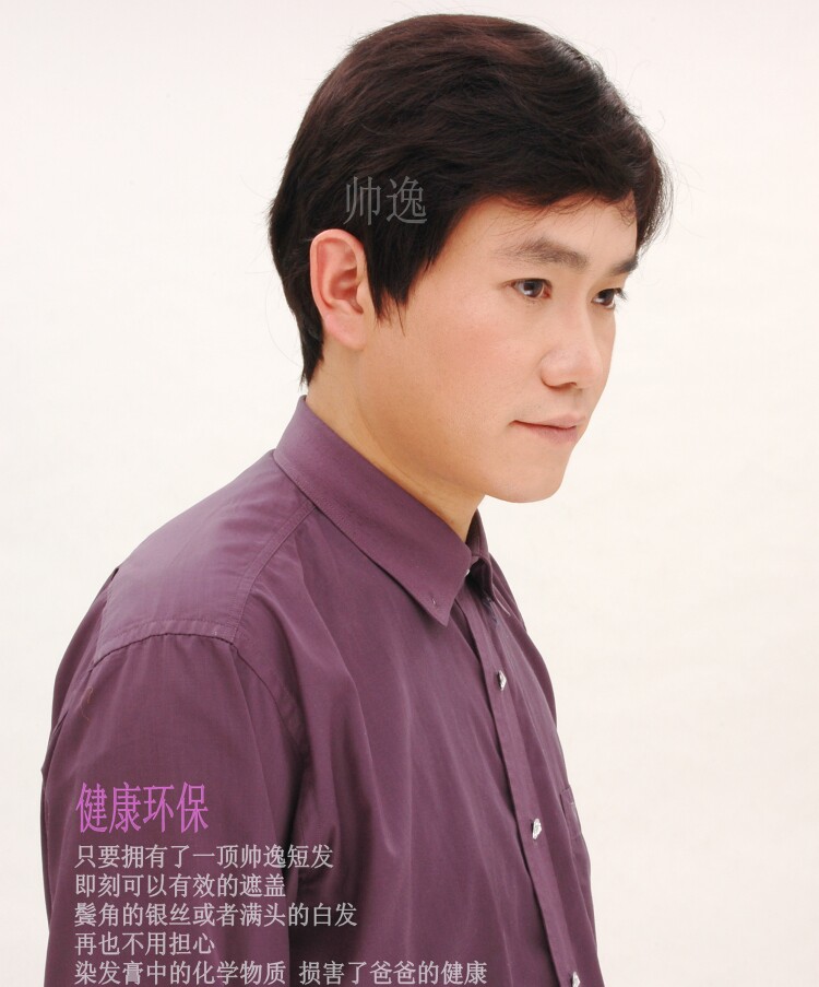 Perruque 8090 cheveux courts - Ref 2608590 Image 7