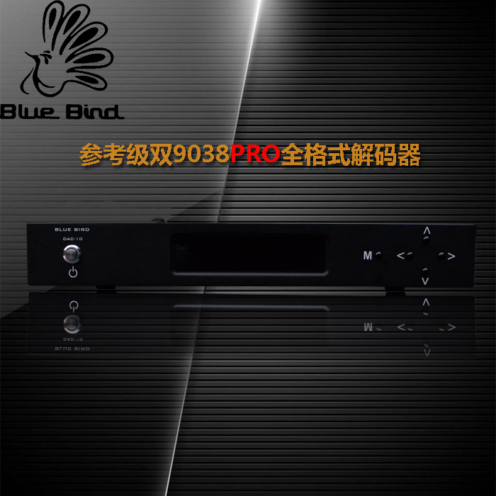 Blue Bird DAC10 Reference Grade Fever Double ES9028ES9038HIFI Full format Audio decoder Hard solution DSD