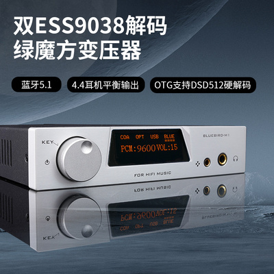 Bluebird M1 двухъядерный декодер ES9038 Bluetooth 5.4 LDAC линейный источник питания HIFI-устройство DSD512