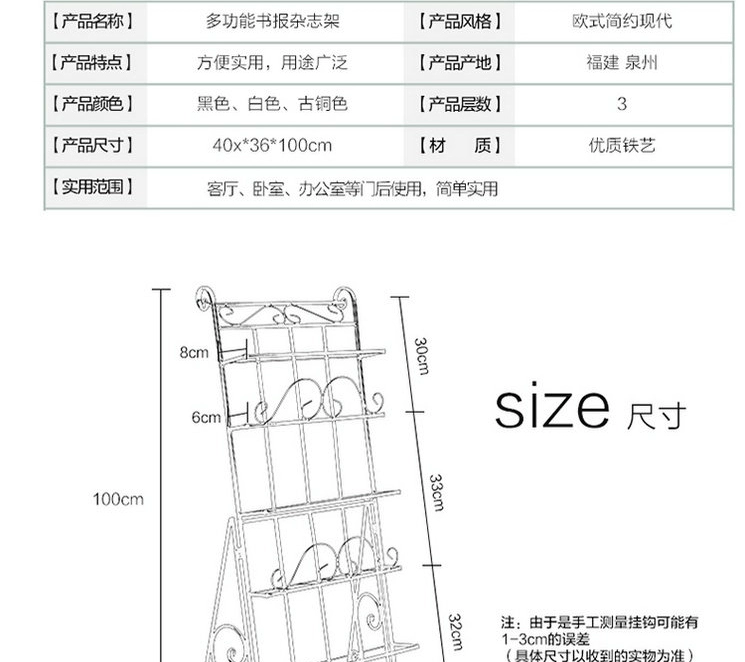 Tạp chí giá sắt rèn đơn giản báo giá tạp chí sàn sàn treo trẻ em hình ảnh cuốn sách hiển thị đứng tuyên truyền - Kệ