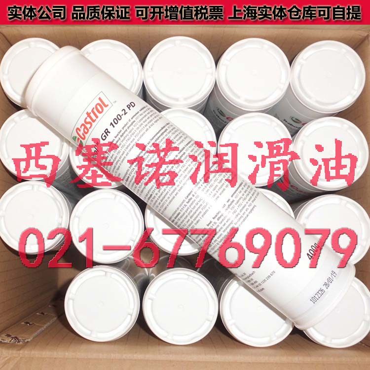 CASTROL TRIBOL GR 1002 PD CASTROL Grease LONGTIME PD2 400g pack