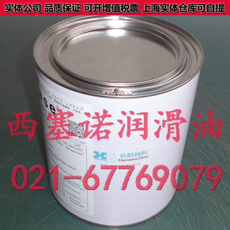 JAPAN IMPORTED HARMONIC GREASE 4B NO 2 ROBOT GREASE 4B 2KG