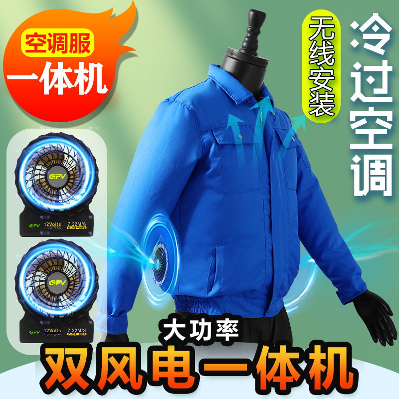 Wireless All-In-One Air-Conditioned Clothing with Fan for Welders, Heat Protection and Cooling Work Clothes, Rechargeable Cooling for Men Wireless All-In-One Air-Conditioned Clothing with Fan for Welders, Heat Protection and Cooling Work Clothes, Rechargeable Cooling for Men