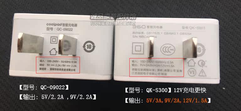 chargeur COOLPAD pour téléphones COOLPAD FROID - Ref 1298076 Image 25