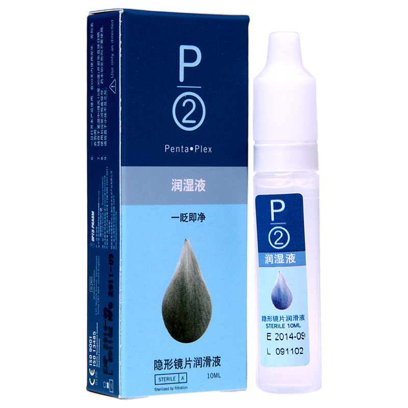 P2滴润隐形眼镜滴眼液 润眼液 润滑液10ml美瞳近视原装进口滴眼液