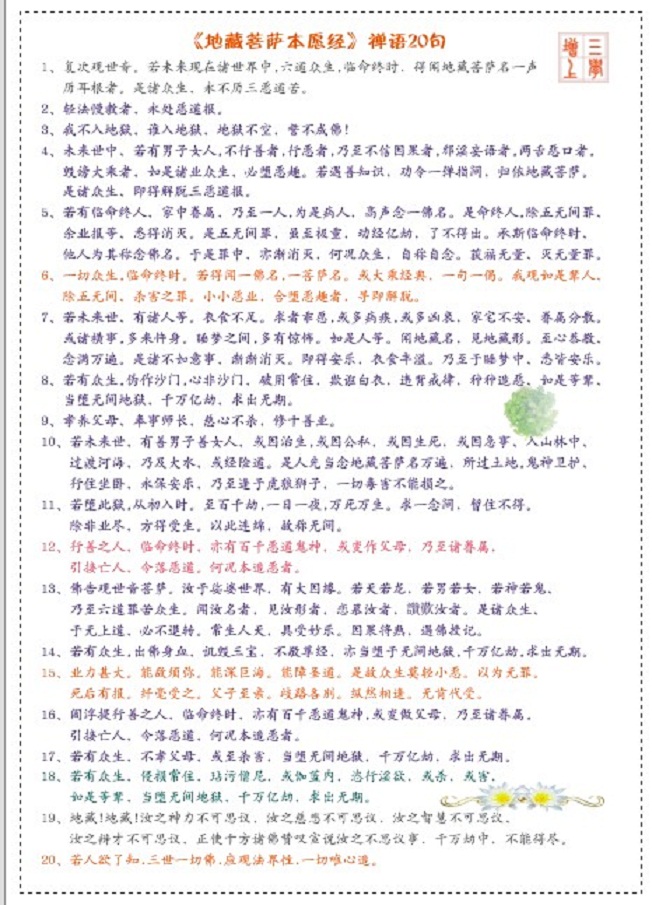 Ground Tibetan Zen twenty sentences of 7 inch A4 plastic packaging This May pinyin is optional