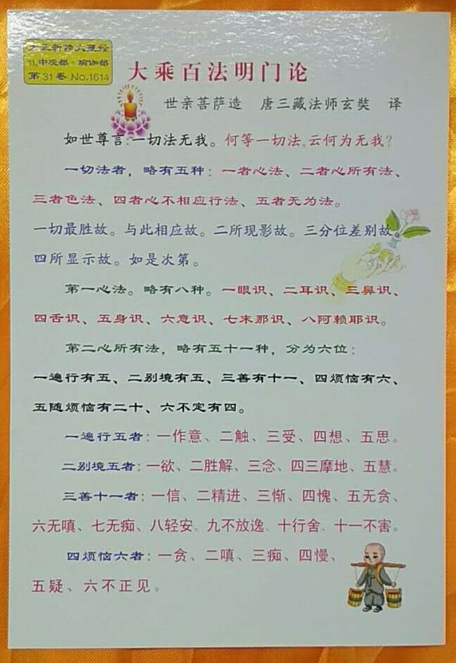 100 pharatheism) Epistemological) Two-sided plastic packaging 8 inches